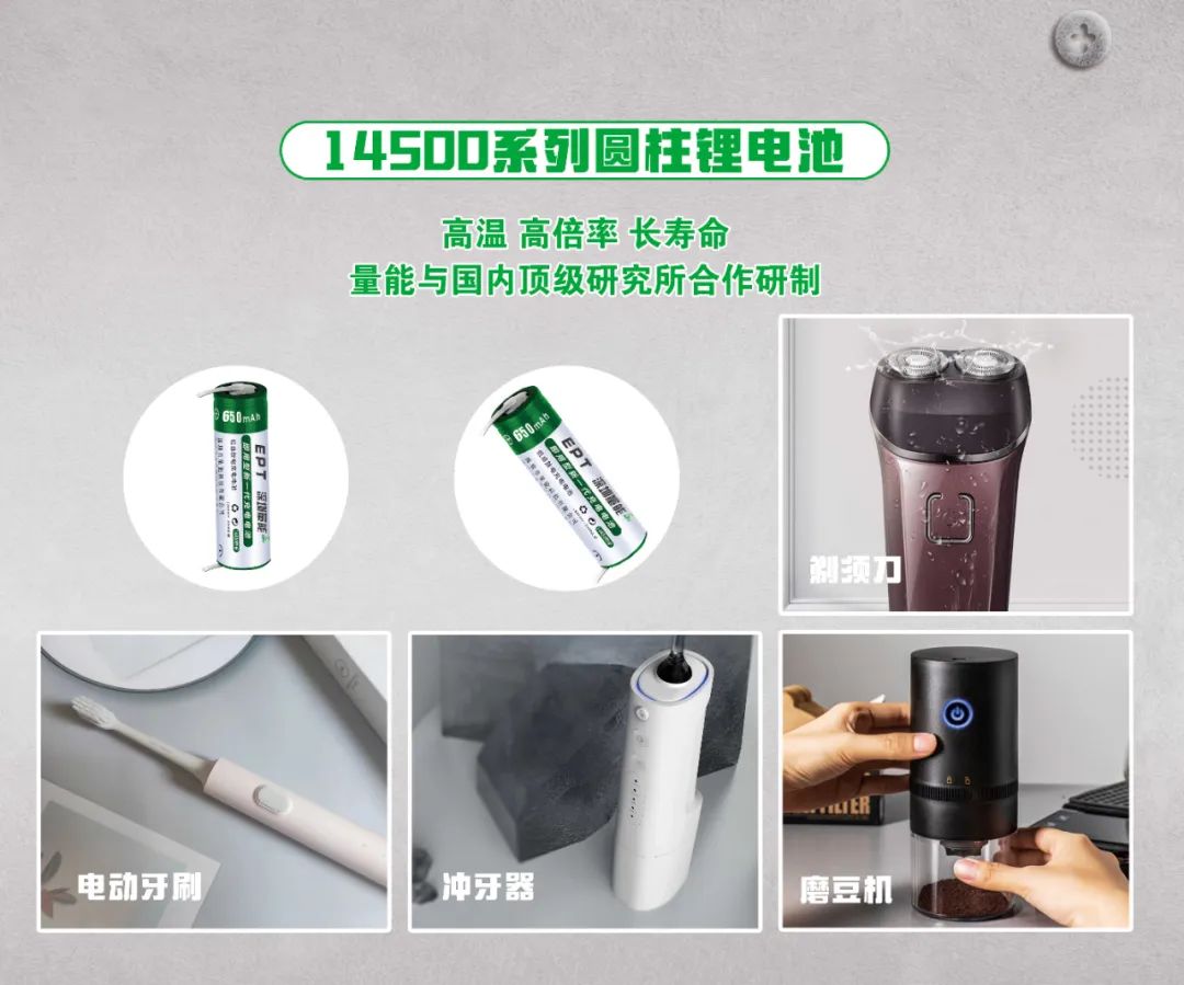 量能电池