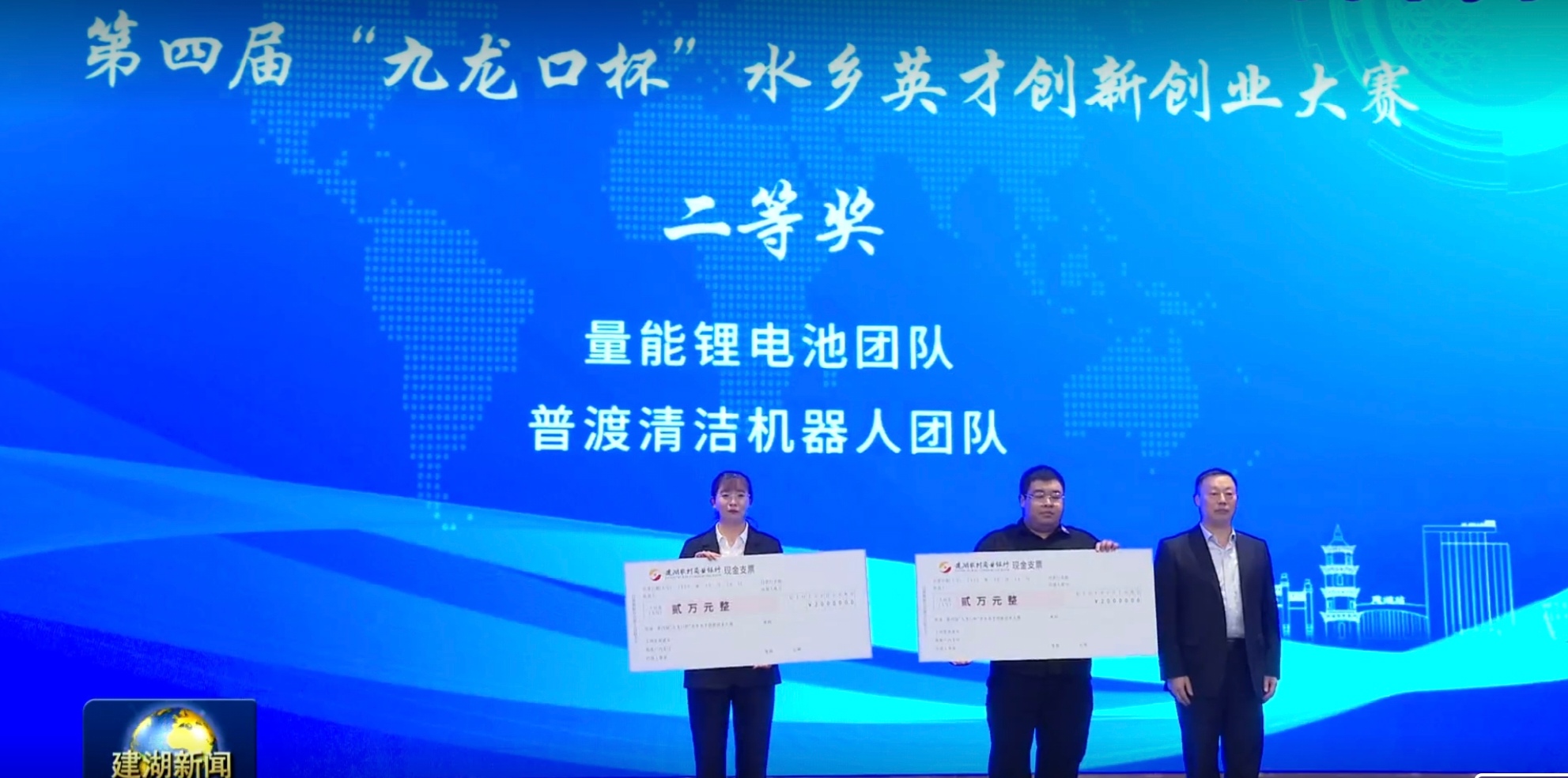 量能二等奖