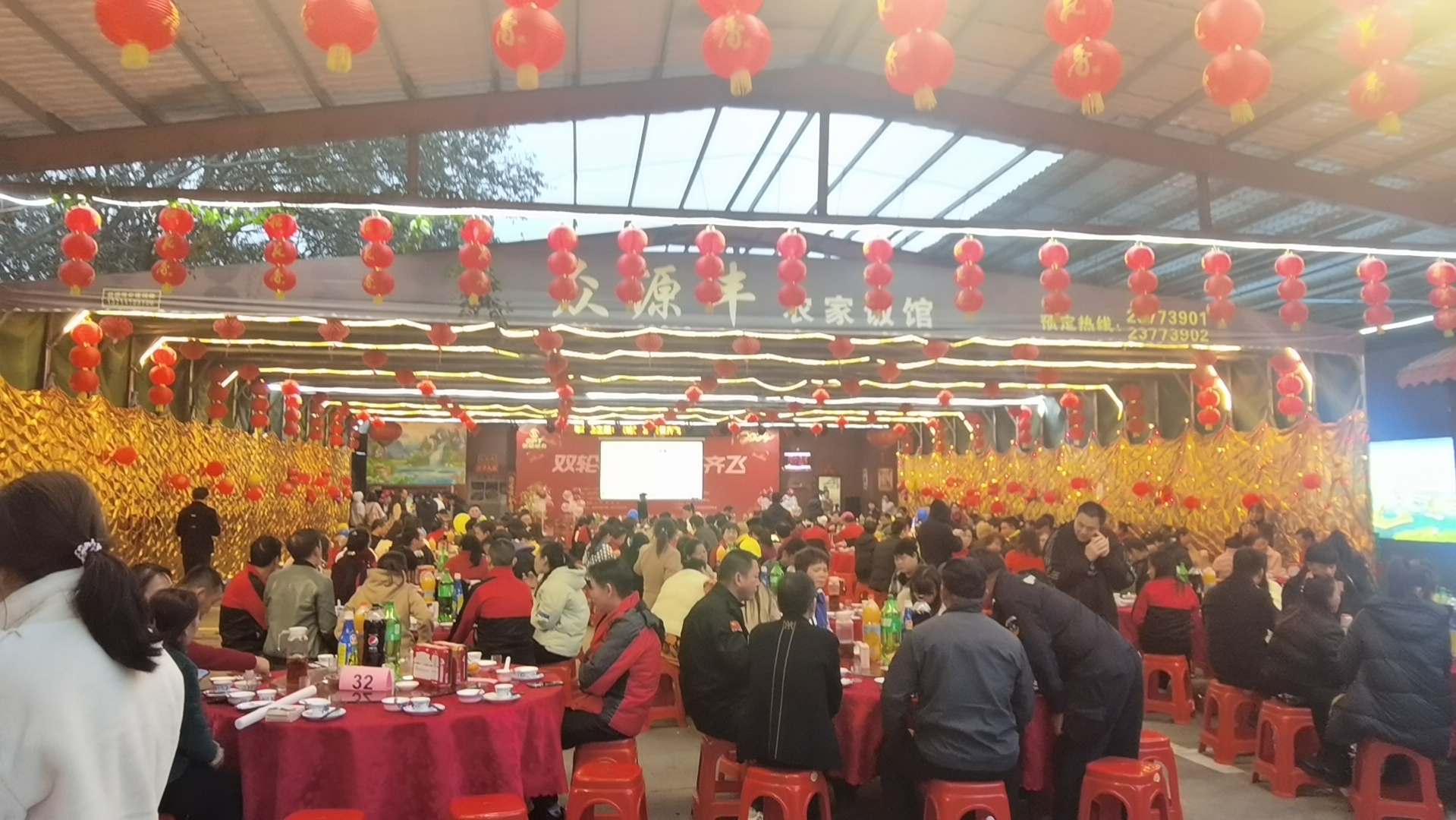 量能年会
